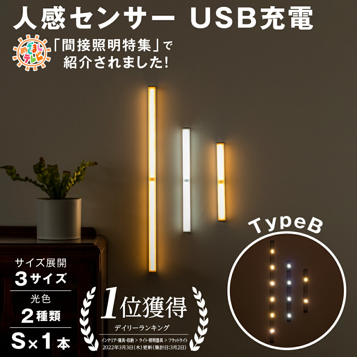 【期間限定300円OFFクーポン】楽天1位 人感センサー LED ライト センサーライト 高感度 自動点灯 フットライト USB 充電式 間接照明 人感センサーライト LEDセンサーライト 人感 屋内 室内 ク…