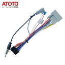 【ATOTO正規品 AC-IHD2 Honda専用電源コード】aa6 android カーナビ ATOTO A6Y/S8/F7/SA102/A6KL接続ハーネスケーブル選択されホンダモデル プラグアンドプレイ carplayナビ atoto s8 a6 f7シリーズナビ ホンダモデル接続ハーネスケーブル atoto s8カーナビ