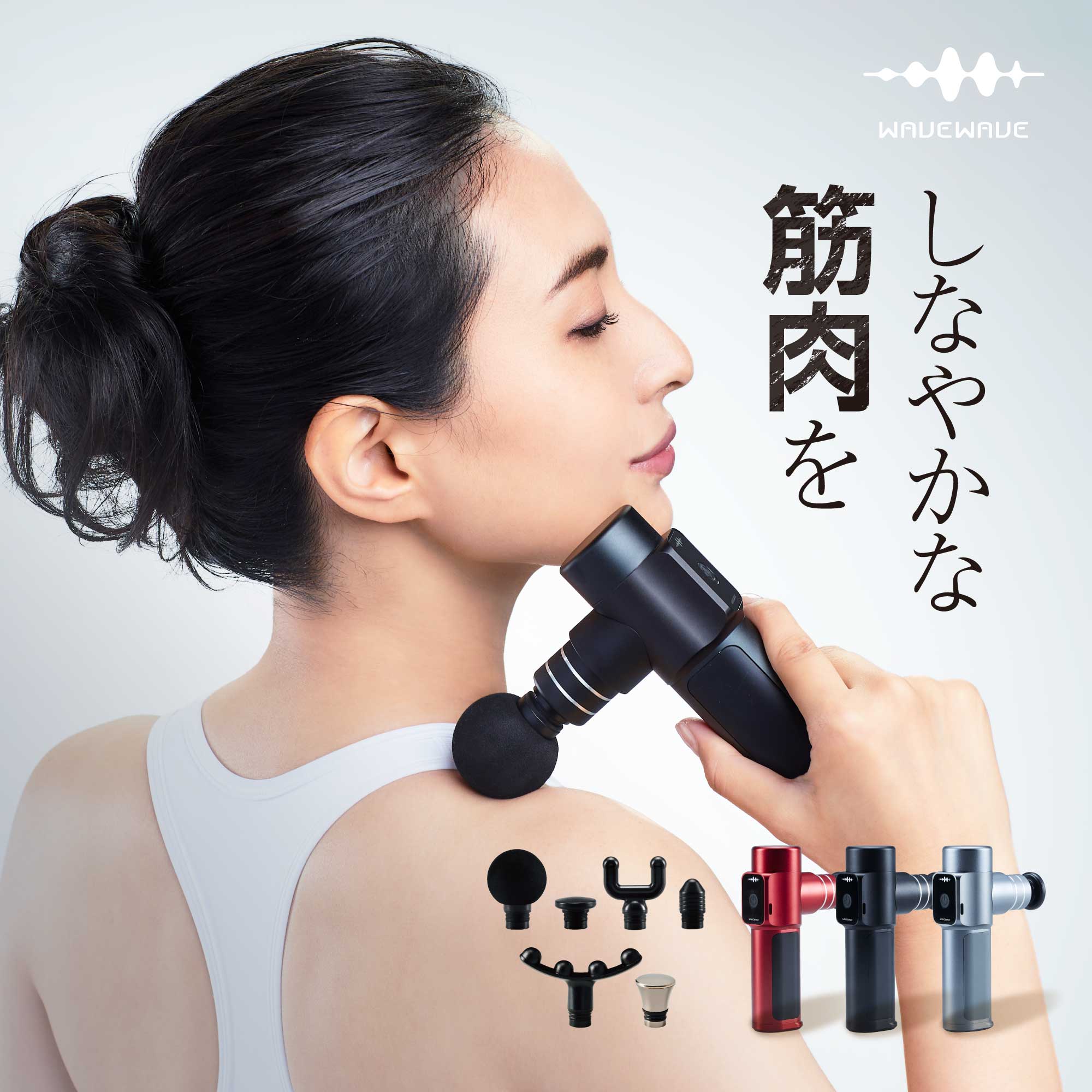 【WAVEWAVE正規品 Fascial Release Gun】 軽量 筋膜リリース ガン 全身用 ハンディガン 筋肉 ハンディ 肩 腰 脚 太もも 臀部 ギフト 誕生日 プレゼント実用的 ハンディ ガン フェイス リフト ボディ ケア 小型 首 足のサムネイル