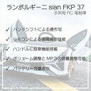 ランボルギーニ【グレードアップ車】 ＼ランボルギーニ sian★楽天70冠獲得／ 乗用ラジコン 車 おもちゃ 電動乗用ラジコンカー 乗用ラジコン 子供 乗れる 乗用ラジコンカー プレゼント 誕生日 ランボルギーニsian 送料無料 3