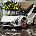 ランボルギーニ【グレードアップ車】 ＼ランボルギーニ sian★楽天56冠獲得／ 乗用ラジコン 車 おもちゃ 電動乗用ラジコンカー 乗用ラジコン 子供 乗れる 子ども 乗用ラジコンカー プレゼント 誕生日 ランボルギーニsian 送料無料