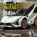 ランボルギーニ【グレードアップ車】 ＼ランボルギーニ sian★楽天53冠獲得／ 乗用ラジコン 車 おもちゃ 電動乗用ラジコンカー 乗用ラジコン 子供 乗れる 子ども 乗用ラジコンカー プレゼント 誕生日 ランボルギーニsian 送料無料