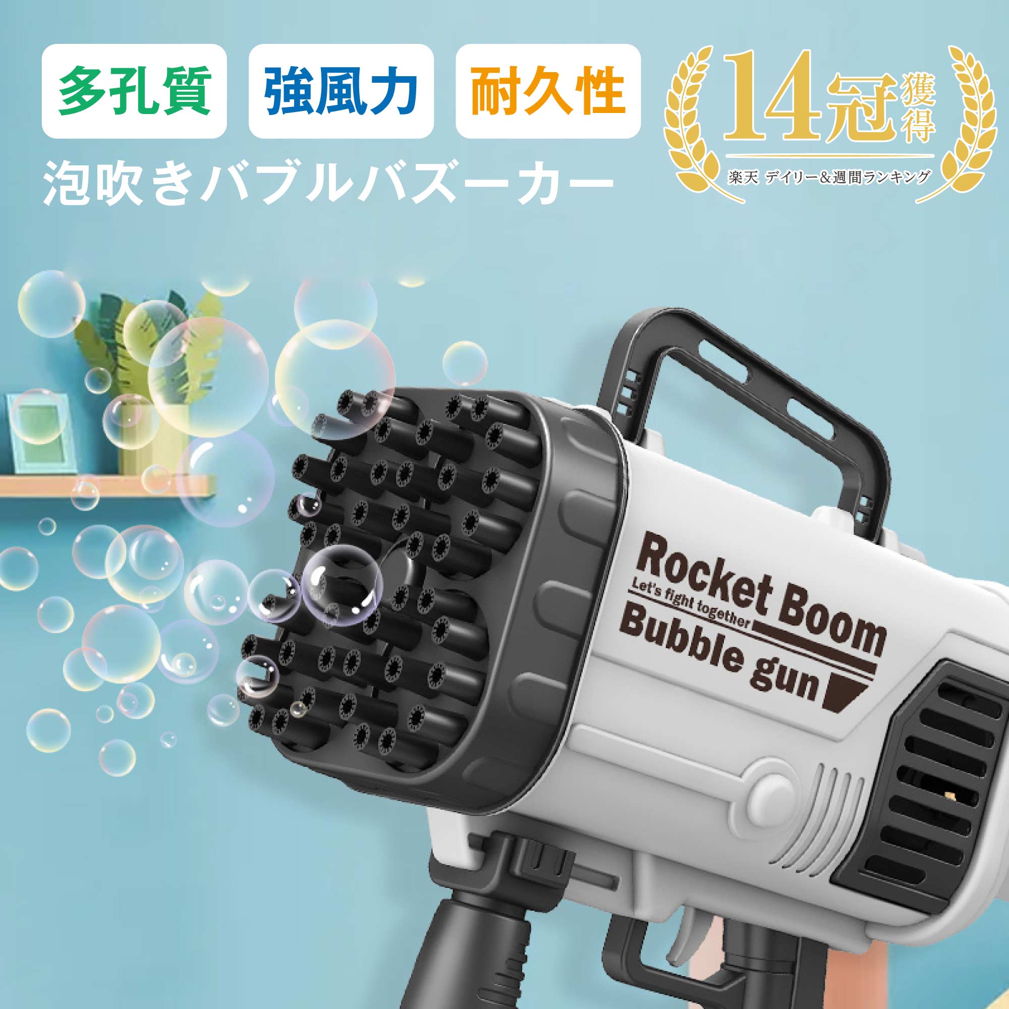 【限定2個購入700円OFFクーポン】楽天14冠獲得！バブルガン シャボン玉 電動 シャボン玉 電動バブルマシン 自動 電動シャボン玉マシーン しゃぼん玉 製造機 連続噴射 ギフト プレゼント シャボン玉 おもちゃ シャボン 誕生日 子供 バブルマシン 自動バブルメーカー