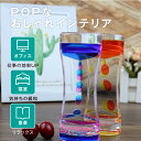 お洒落 家具 関連 茶谷産業 Fun Science 砂時計 LEDライト付 15分計 333-114 オススメ 送料無料