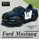 ＼★Ford Mustang 正規ライセンス ／ フォード マスタング 乗用玩具 電動 乗用ラジコン ラジコンカー 子供 電動 おもちゃ 乗れる 電動 カー キッズ 電動乗用カー おもちゃ 誕生日プレゼント 子供 クリスマスプレゼント POLICE 男の子