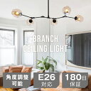 シーリングライト おしゃれ 5灯 天井照明 照明器具 リビング ダイニング 食卓 シンプル LED対応 モダン 北欧 寝室 カフェ ナチュラル 洋風 ベッドルー...