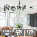 シーリングライト おしゃれ 7灯 天井照明 照明器具 リビング ダイニング 食卓 シンプル LED対応 モダン 北欧 寝室 カフェ ナチュラル 洋風 ベッドルー...
