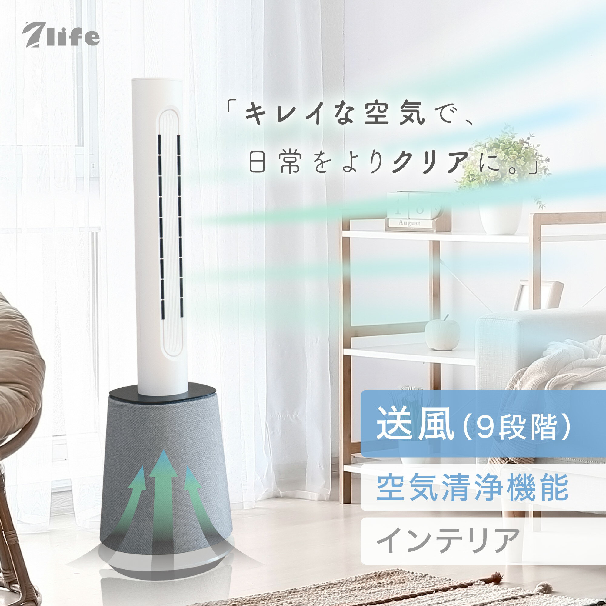 7Life 快適タワー Air Care 4in1 空気清浄