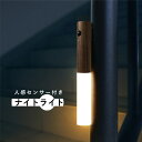 【期間限定10%OFF】 人感 センサー ナイトライト LED 間接照明 センサーライト 室内 マグネット 玄関 クローゼット キッチン 寝室 廊下 車庫 壁掛...