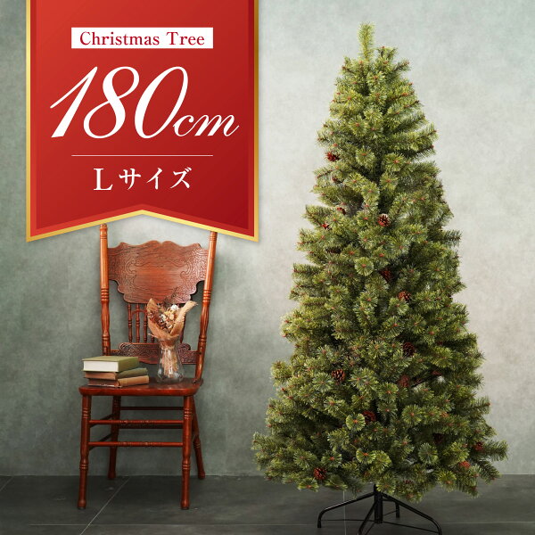 7Lifeの★期間最大20%OFF★ クリスマス ツリー 180cm 北欧 おしゃれ 高級 120cm 150cm 210cm christmas tree ヌードツリー まるで本物 そっくり 豊富な枝数 組立簡単 ドイツトウヒツリー ヨーロッパトウヒツリー プレゼント 松ぼっくり 本物志向 オーナメント なし|詳細画像
