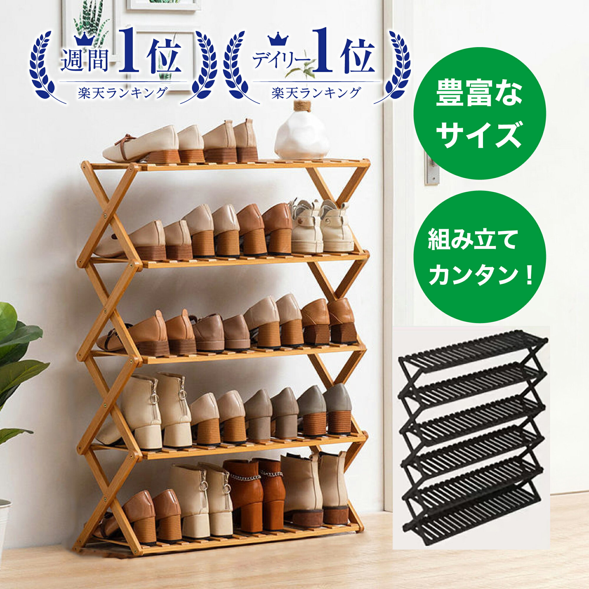 【2573】 下駄箱中 伸縮シューズラック フレーム ブラック INSIDE SHOEBOX RACK FRAME シューズラック 山崎実業[YAMAZAKI] 山崎実業　靴箱　靴収納　棚　靴　収納【山崎実業全品ポイント5倍】 4903208025737