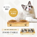 ★限定PT20倍UP★ 適度な高さで 食べやすい♪ 竹製 ペット フード ボウル スタンド セット フードボール 取り外し ステンレス ステンレス製 天然竹 犬...