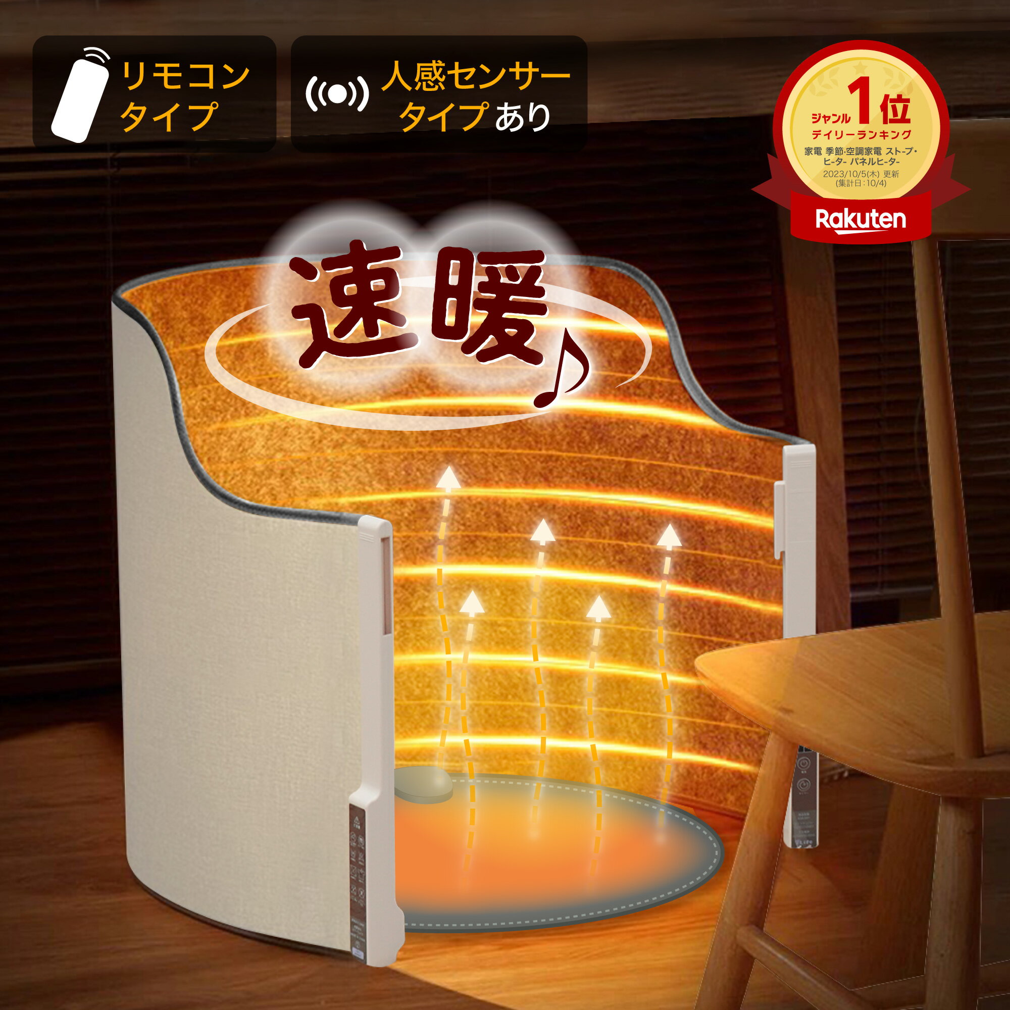 ★期間限定20%OFF★ 【楽天1位】 2025年新型 パネルヒーター 360度 暖かい ラウンド型 速暖 ブランケット 足暖マット リモコン 人感センサー 省スペース 遠赤外線 デスク 下 ヒーター 折りたたみ オフィス 足元 暖房 フットヒーター 省エネ 安全 1年保証