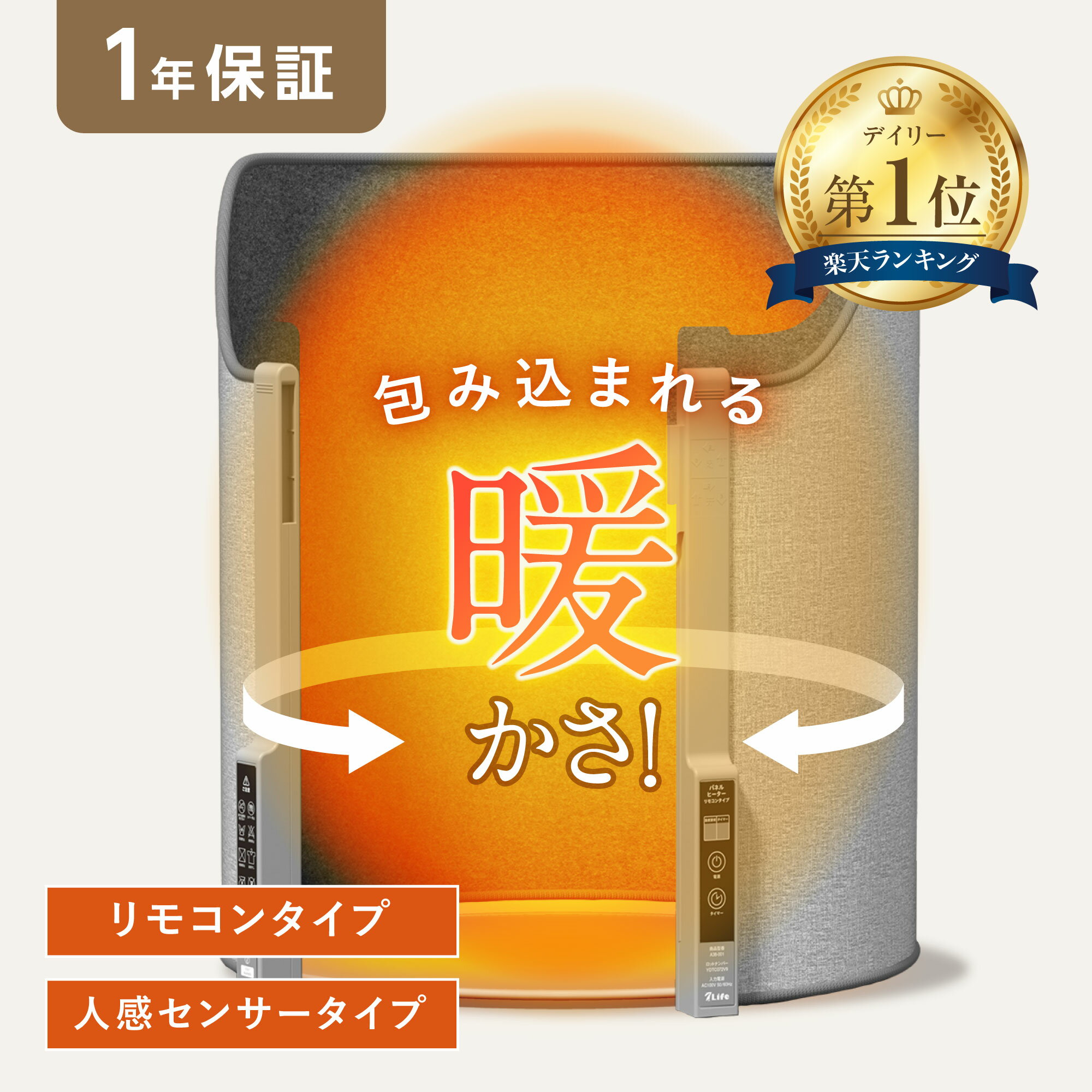 夢暖望 900型 暖房 特典 プログラムタイマー付 遠赤外線 パネルヒーター 夢暖望900型 アールシーエス 3年保証