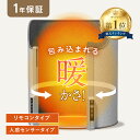 【楽天ランキング1位 】パネルヒーター 360度 暖かい ラウンド 型 ブランケット 足暖マット リ ...