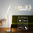 【あす楽】IKEA イケア LEDフロアアップライト 読書ランプ 調光可能 ニッケルメッキ 180cm m20459714 ISJAKT イスヤクト インテリア ライト 照明器具 フロアスタンド ランプ おしゃれ シンプル 北欧 かわいい リビング