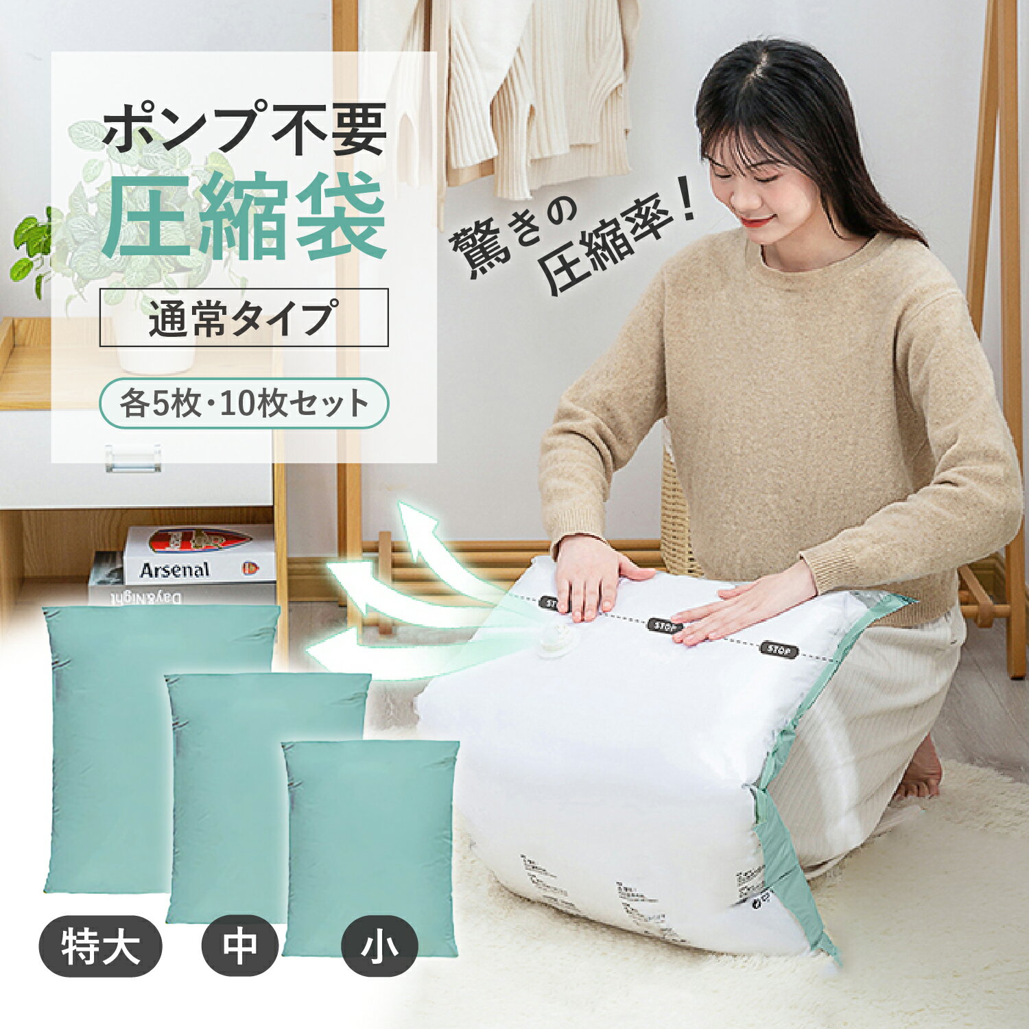 圧縮袋 衣類 布団 整理 整頓 収納 サイクロン エアバルブ 折りたたみ 立体 ロール タイプ スピード排気 大容量 耐久性 繰り返し 使用可能 5枚 10枚 ...