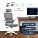 【期間限定3500円OFF】 オフィスチェア デスクチェア ワークチェア パソコンチェア ハイバック リクライニング 椅子 回転 おしゃれ 事務椅子 ランバーサ...