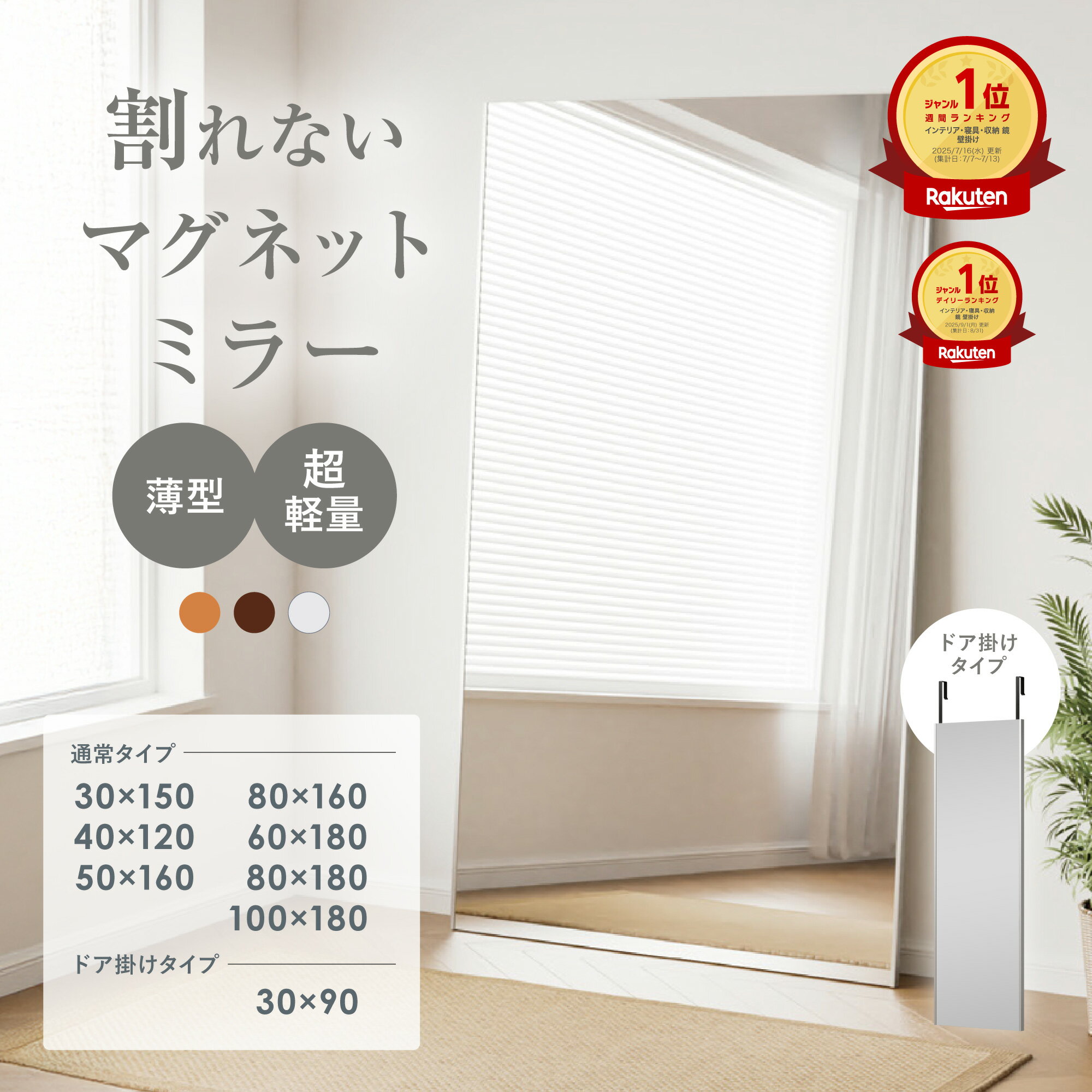 【10/4 20時から20%OFF】 楽天113冠 割れない ミラー 鏡 マグネット 超軽量 薄型 全身鏡 姿見 軽い 薄い 省スペース ウォールミラー フィルムミラー 2way 壁掛け 立て掛け ドア掛け キャスター ジム ダンス教室 ソフトミラー スタンドミラー 安心 安全 木目調 簡単設置