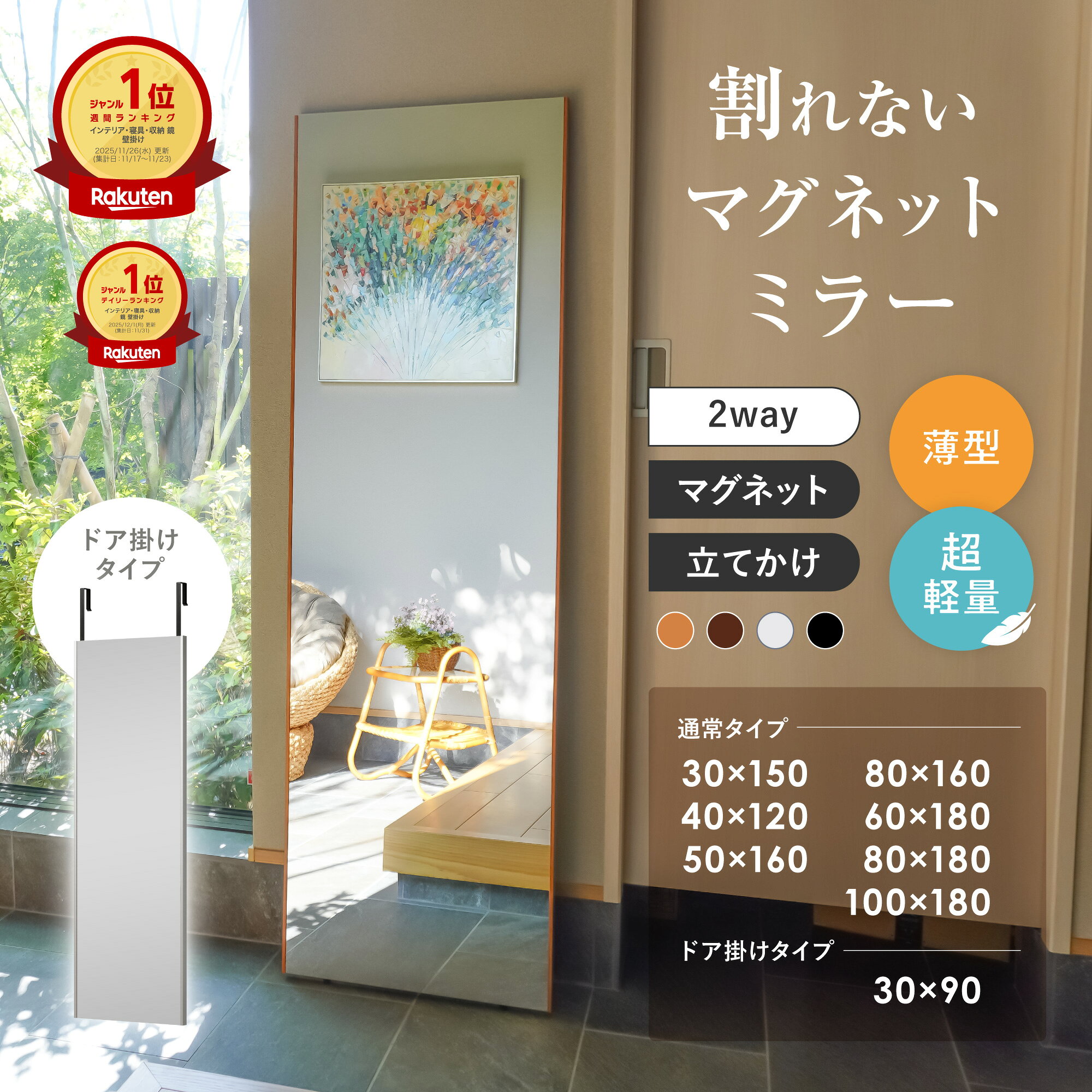 先着60枚20％OFF 3日10時まで 楽天149冠 割れない ミラー 鏡 マグネット 超軽量 薄型 全身鏡 姿見 軽い..