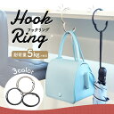 ★期間限定200円OFF★ バッグハンガー 帽子ハンガー デスク バッグフック ハンガー バッグリング カバンホルダー カバン掛け 鞄掛け かばん置き カバン置...