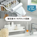 ★新発売限定400円OFF★ 3タイプ 多機能 マグネット収納 マグネットラック 冷蔵庫 サイドラック スパイスラック ラップホルダー バスラック バスルームバ...