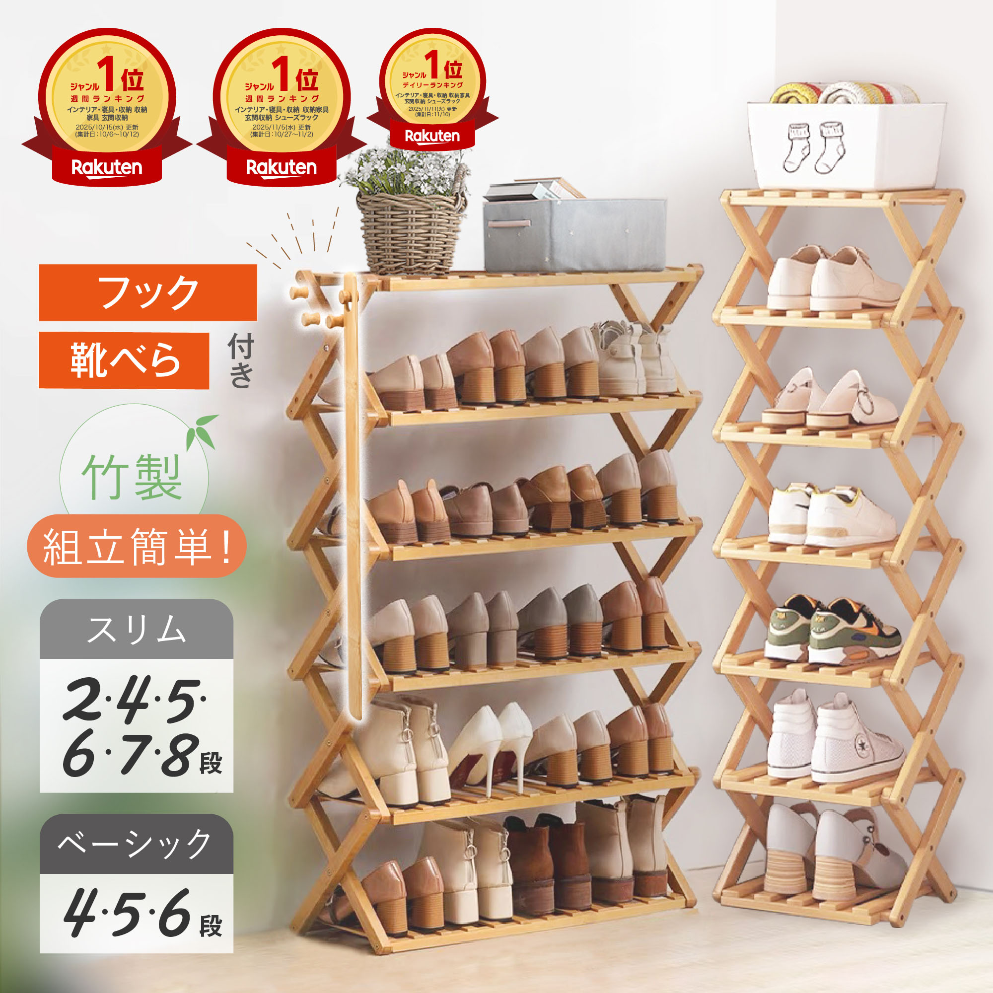 ★期間限定10%OFF★ シューズラック 