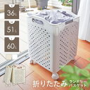 ★期間限定500円OFF★ ランドリーバスケット 洗濯かご 折りたたみ スリム 大容量 コンパクト おしゃれ 洗濯カゴ 洗濯物入れ ランドリーボックス 洗濯 かご カゴ バスケット持ち手 持ち手付き 洗濯機横 省スペース 軽量 収納 大型 特大 キャスター 付き 36L 51L 60L