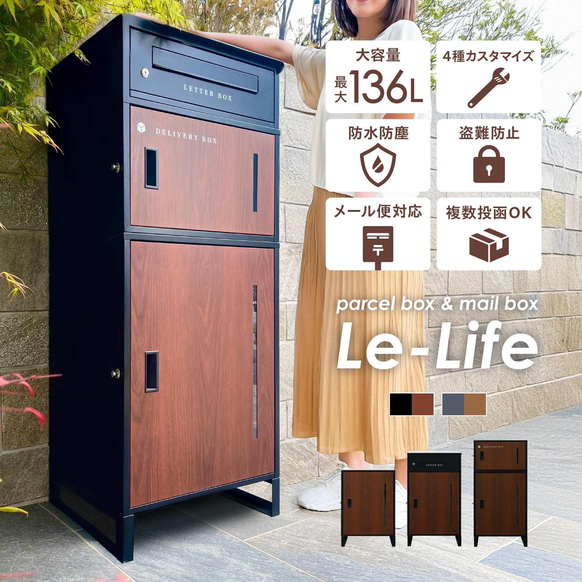 ★枚数限定5000円OFF★ ＼高品質／ 宅配ボックス ポスト 一体型 カスタマイズ 宅配ボックス 置き配ボックス 大容量 大型 防水 一戸建て用 屋外用 自宅用 複数投函 郵便ポスト ワンプッシュ施錠 簡単設置 不在受取 シンプル おしゃれ 北欧 木目 ブラック グレー の商品画像