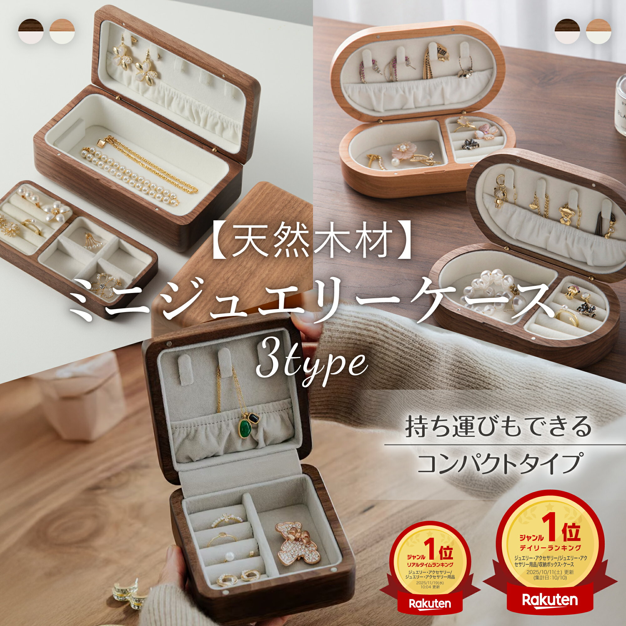 【最大800円OFF】 携帯 2段 持ち運び 小さい かわいい トラベル コンパクト ミニ アクセ 収納 ネックレス ピアス 指輪 リング ケース 旅行