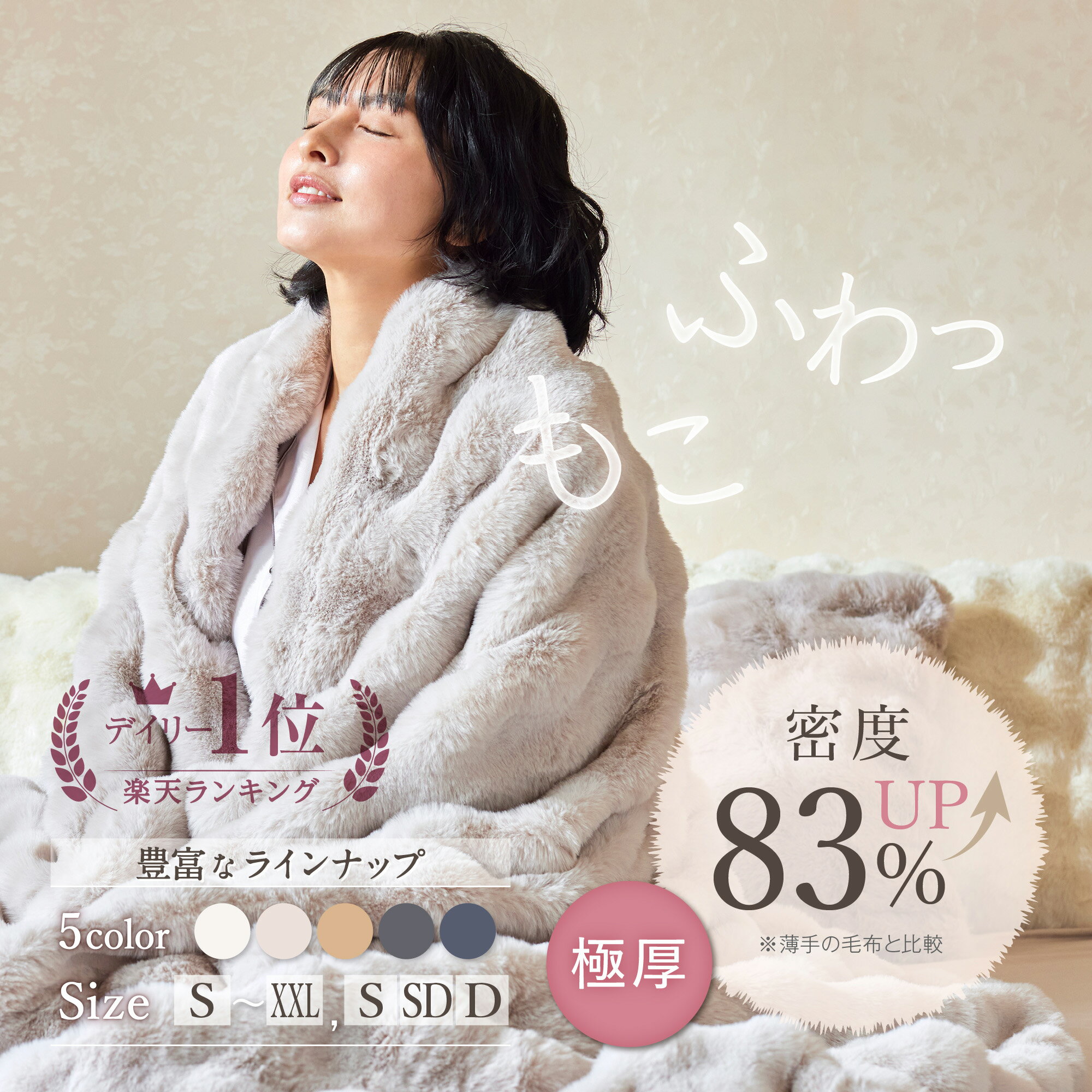 ★最大2000円OFF★ ふわとろ毛布布団カバーで、冬の寝室を極上の癒し空間に