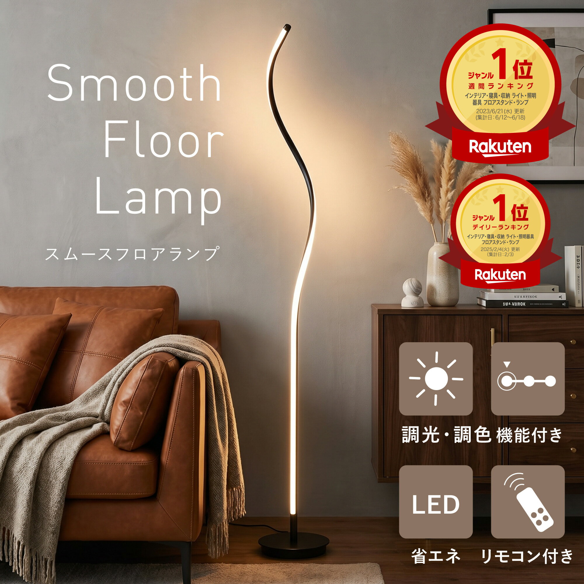【GWセール1400円OFF】 楽天1位 フロアライト スタンドライト 間接照明 フロアスタンド リモコン付き LED 照明 調色 調光 シンプル スリム おしゃれ 北欧 モダン インテリア 照明 スタンド フロアランプ 省エネ 寝室 リビング ダイニング 旅館 ホテルライク ベッドサイド