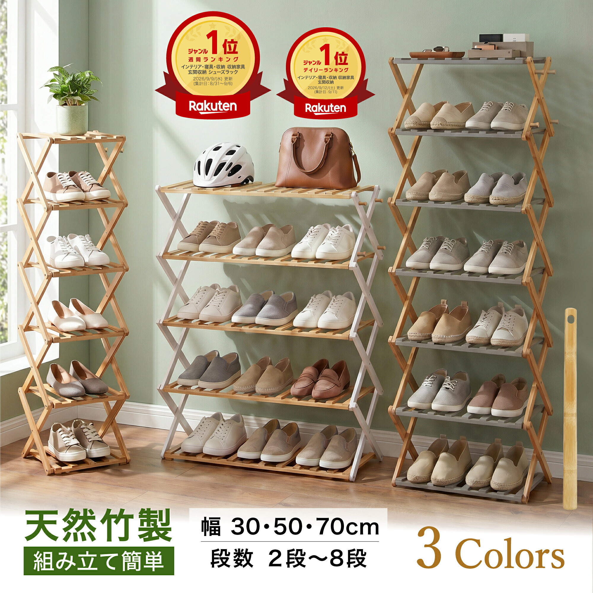 【限定最大1000円OFF 楽天1位】 高品質 シューズラック 靴箱 靴 収納 靴棚 シューズラック スリム 省 スペース 大容量 コンパクト 伸縮 折りたたみ 靴 ラック 収納 棚 おしゃれ シューズ収納 シューズラック 完成品 竹製 木製 8段 7段 6段 5段 4段 2段