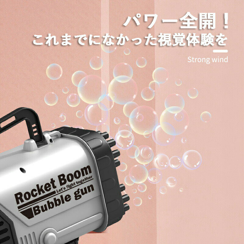 楽天14冠獲得！バブルガン シャボン玉 電動 おもちゃ バブルマシン 自動 電動シャボン玉マシーン 連続噴射 しゃぼん玉 製造機 手持ち 長距離発射 バブルガンマシン子供 結婚式 キャンプ 外遊び 誕生日 プレゼント 女の子 男の子