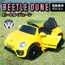 【20 OFFクーポン】 正規ライセンス フォルクスワーゲン ビートル 電動乗用カー Volkswagen Beetle 車 おもちゃ プレゼント 子供 車 乗用ラジコン キッズカー 子供 乗れる 電動 プレゼント子供 ラジコンカー ウェディング結婚式 プレゼント 男の子