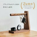 【楽天2冠獲得★FANHAN キースタンド 】鍵置き おしゃれ 鍵かけ 木製 鍵 収納 キーフック スタンド 玄関雑貨 小物収納 鍵置き トイレ 北欧 鍵置き場 玄関 かわいい 上品 卓上収納 雑貨 玄関 インテリア 誕生日 ギフト 結婚祝い カフェ 引越し 新築 結婚