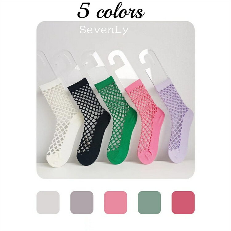 SevenLy 2026夏潮流ソックス2足組 纯色×ルーズメッシュ 5種カラーオプション 男女共通 通気性網目構造 ..