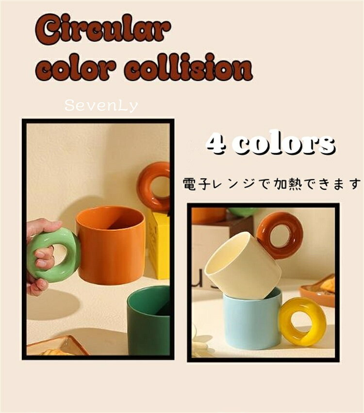 Rakuten - SevenLy ユニークな大きな耳グリップで持ちやすいコーヒーマグ 釉薬彩装飾 熱くならず手に優しい 4色から選べるセラミック製、毎日の水分補給に最適