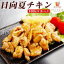 日向夏 チキン 100g×3パック 送料無料 メール便 鶏肉 親鶏 肉 宮崎 日向 ご飯のお供 レトルト 常温保存OK 非常食 おつまみ おかず おやつ 手土産 てみやげ おすすめ 日持ち 常温