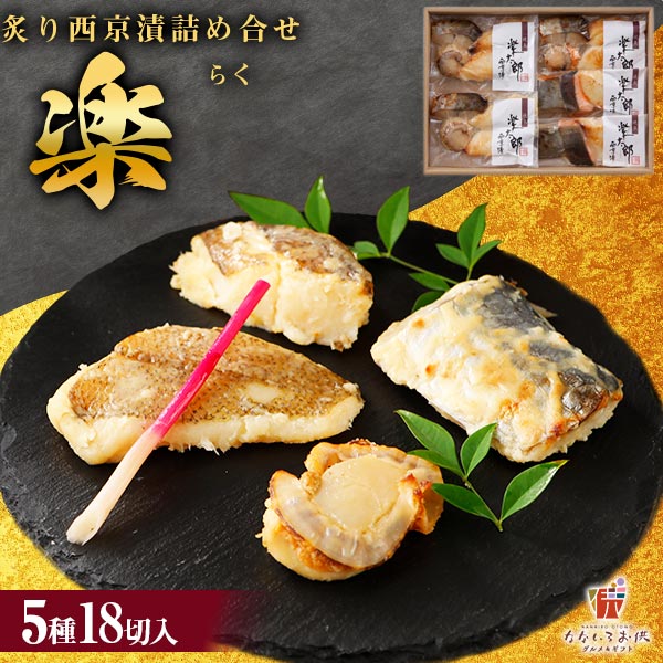 ■内容量：5袋 計18切 ■名称：惣菜 焼魚(食べきりサイズ) ■原材料名：アブラガレイ(アメリカ)、銀鮭(チリ)、帆立貝(国産)、銀ひらす(ニュージランド) 、さわら(韓国) 米味噌(大豆を含む)、清酒、砂糖、食塩/酒精 ■賞味期限：枠外の右側に記載 ■保存方法：要冷凍(-18℃以下で保存) ■製造者：東京竹八株式会社 佐賀市鍋島町森田2777-1