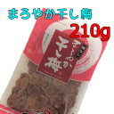 【送料無料】干し梅　まろやか干し梅 210g メール配送 にてお届け 種なし 干し梅　熱中症対策　コーヒータイムにお茶、お酒のお供に ギ..