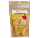 【送料無料】ハッピーカンパニー ドライフルーツ ドライりんご 150g×3 クリックポストにて送料無料