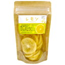 【送料無料】　ハッピーカンパニー　ドライフルーツ　ドライレモン　90g×4袋　レモン