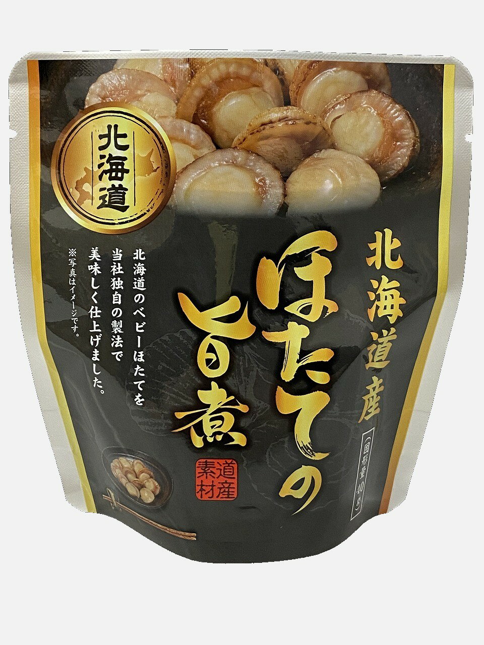 北海道　ほたてのレトルト24袋入りほたての旨煮　　65g(固形量40g)24袋 賞味期限2025年7月15