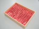 松阪牛すき焼き ウデスライス 400g
