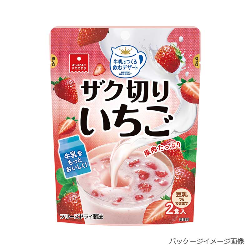 牛乳で作る 飲むデザート ザク切りいちご2食 7パック（14食）アスザックフーズ 牛乳デザート 牛乳 いちご デザート 簡単 インスタント フリーズドライ