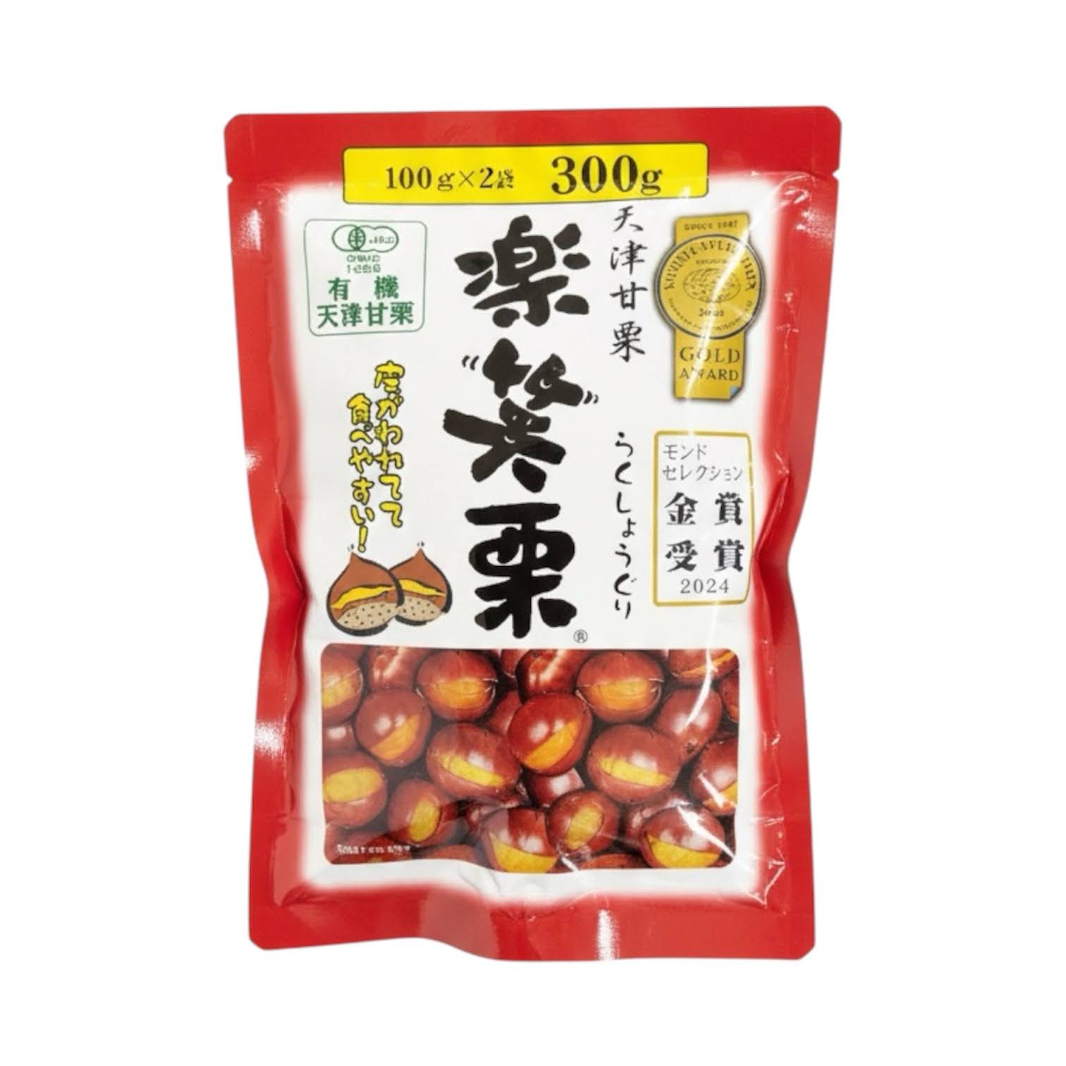 【有機JAS認証】有機楽笑栗 150g×2袋 むき甘栗 無添加・無漂白・自然の甘み 便利な個包装 蒸し栗 焼き..