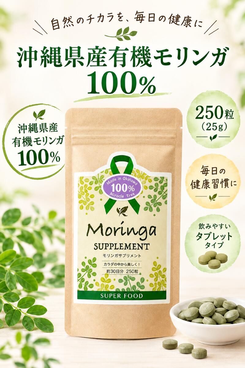 楽天市場】奇跡の植物 モリンガの通販