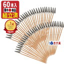 【先着限定1の日クーポン】 塗装棒 60本 ペインティングクリップ 組立済み あす楽 送料無料 塗装クリップ プラモデル 塗装 エアブラシ VIPER DESI...