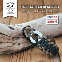 パラコード ブレスレット腕輪ブレスファイヤースターター パラコード 4mm サバゲミリタリーバングル サバイバルゲームMOLLE米軍SWATパラシュート コードロープ 火打石 キャンプソロキャンプ(4)